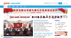 Desktop Screenshot of massp.cn