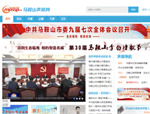 Tablet Screenshot of massp.cn